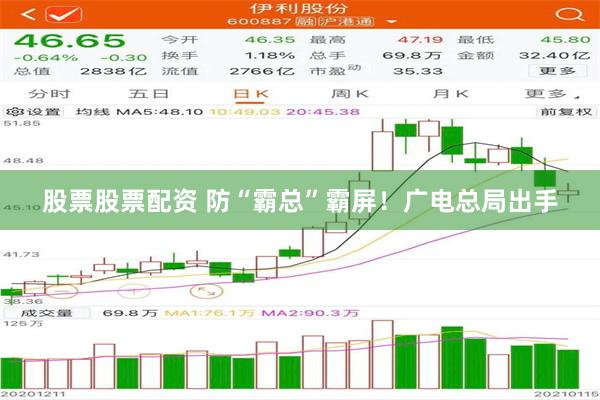 股票股票配资 防“霸总”霸屏！广电总局出手